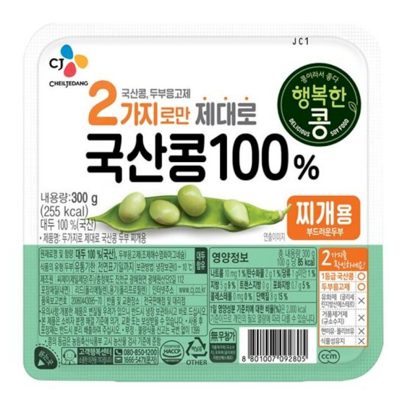 행복한콩 국산콩 두부 찌개용 380g
